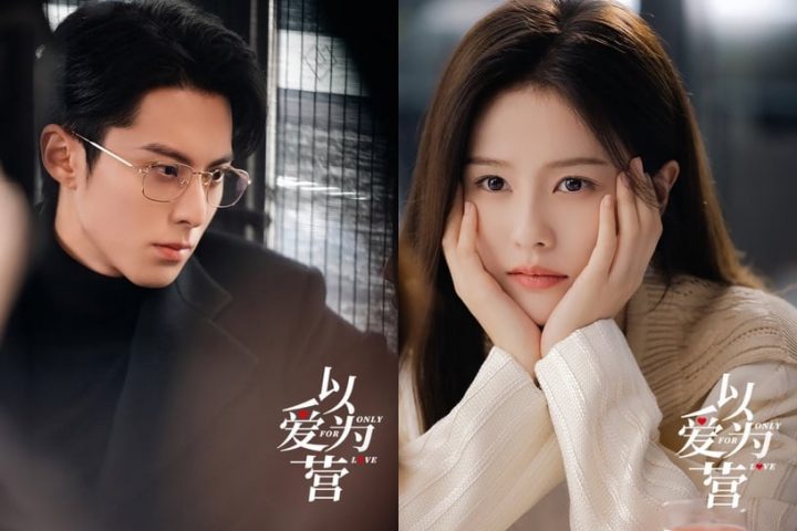 2023下半年10部待播“甜宠剧”！杨洋《我的人间烟火》、赵露思《偷偷藏不住》暑假预定-16