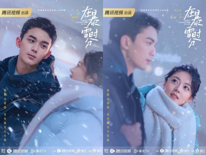 2023下半年10部待播“甜宠剧”！杨洋《我的人间烟火》、赵露思《偷偷藏不住》暑假预定-19