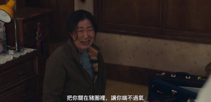 《壞媽媽》6個劇情隱喻！被關的“豬”象徵強豪，黃色代表幸福，這幕暗示強豪拋棄媽媽-2