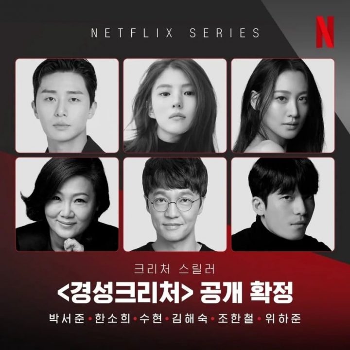 Netflix2023下半年8部强档韩剧！安孝燮韩版《想见你》引期待，《京城生物》年末最强档-7