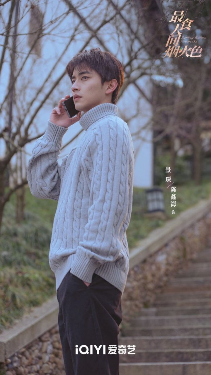 2023上半年“人设最好”9个国产剧男主！《三分野》徐燕时让人想嫁，《长月烬明》很两极-17