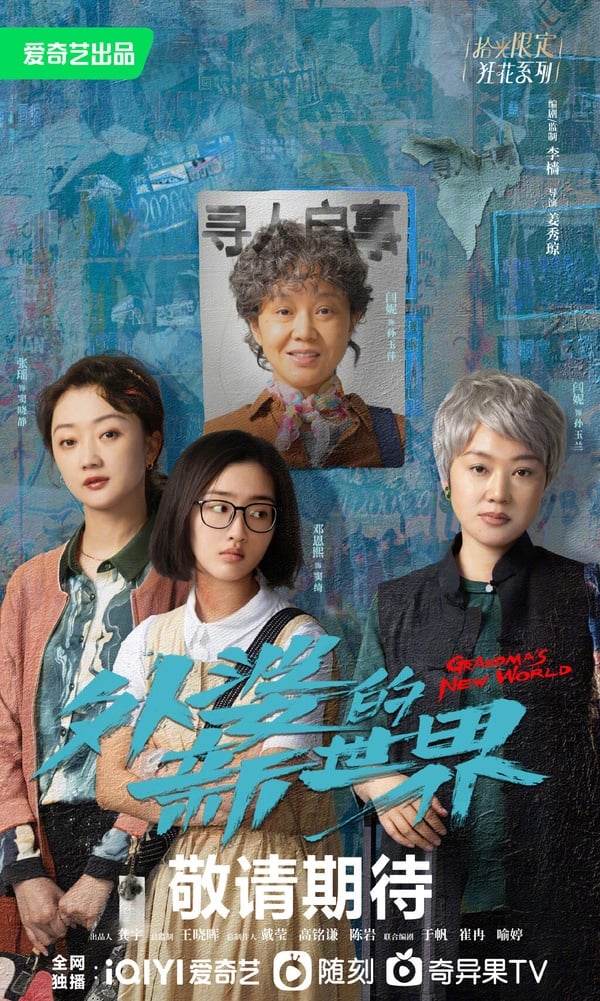 5月国产剧评分榜TOP9！赵露思《后浪》被骂翻，迪丽热巴《公诉》热度扑，冠军是近8分好剧-27