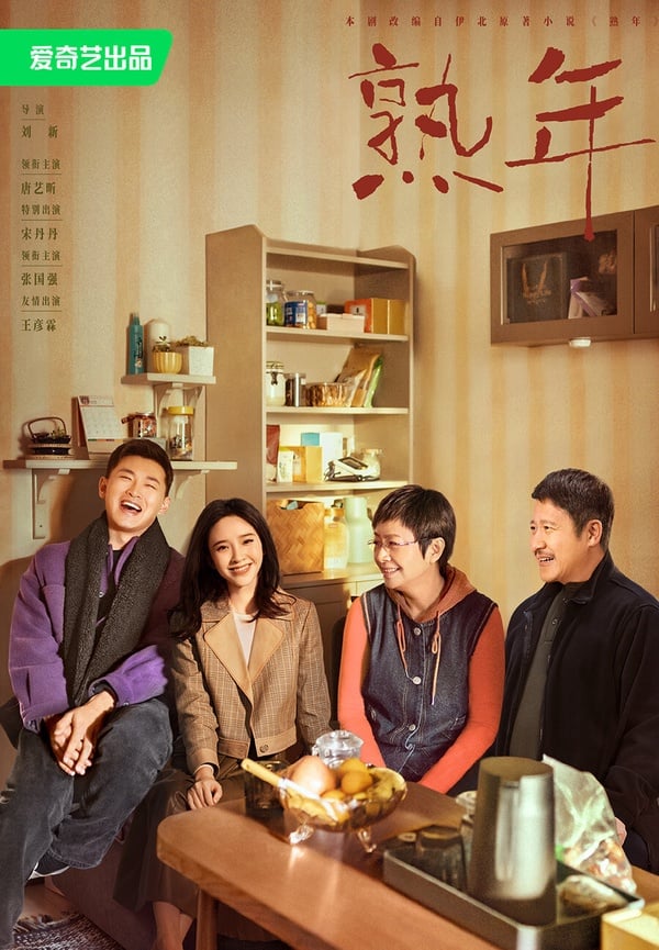 5月国产剧评分榜TOP9！赵露思《后浪》被骂翻，迪丽热巴《公诉》热度扑，冠军是近8分好剧-30