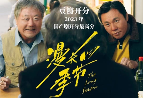 2023上半年“最受欢迎的高质感国产剧”Top10！《去有风的地方》第五，冠军是9.4分神剧！-28