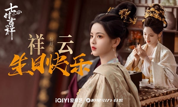 2023古装剧《长相思》1-40全集百度云网盘资源下载[HD1080P高清]免费在线观看-8