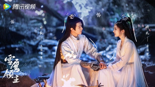 2023古装剧《长相思》1-40全集百度云网盘资源下载[HD1080P高清]免费在线观看-13