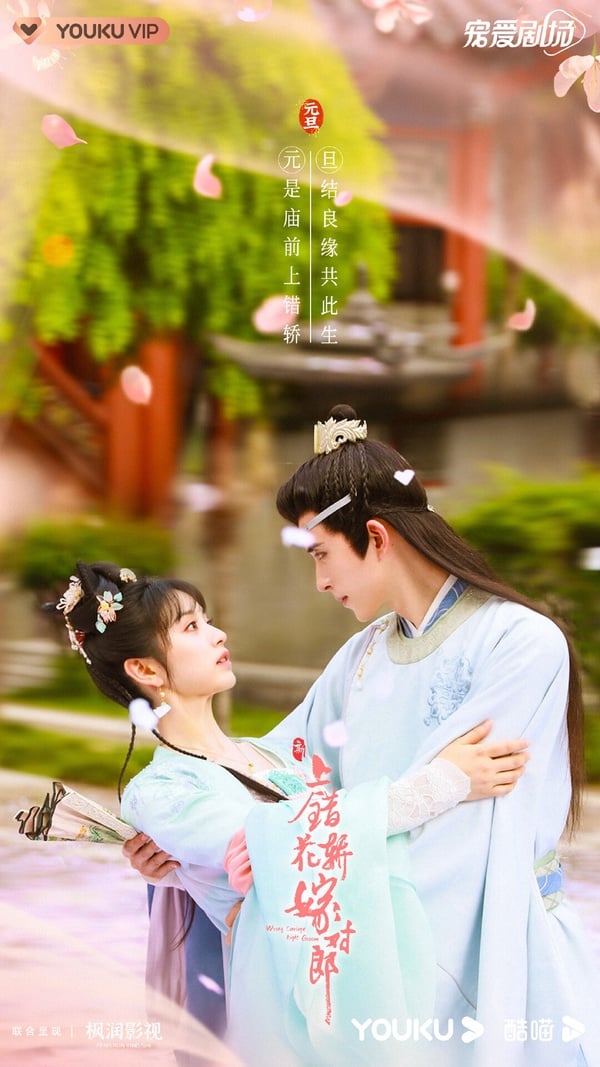 2023古装剧《长相思》1-40全集百度云网盘资源下载[HD1080P高清]免费在线观看-21