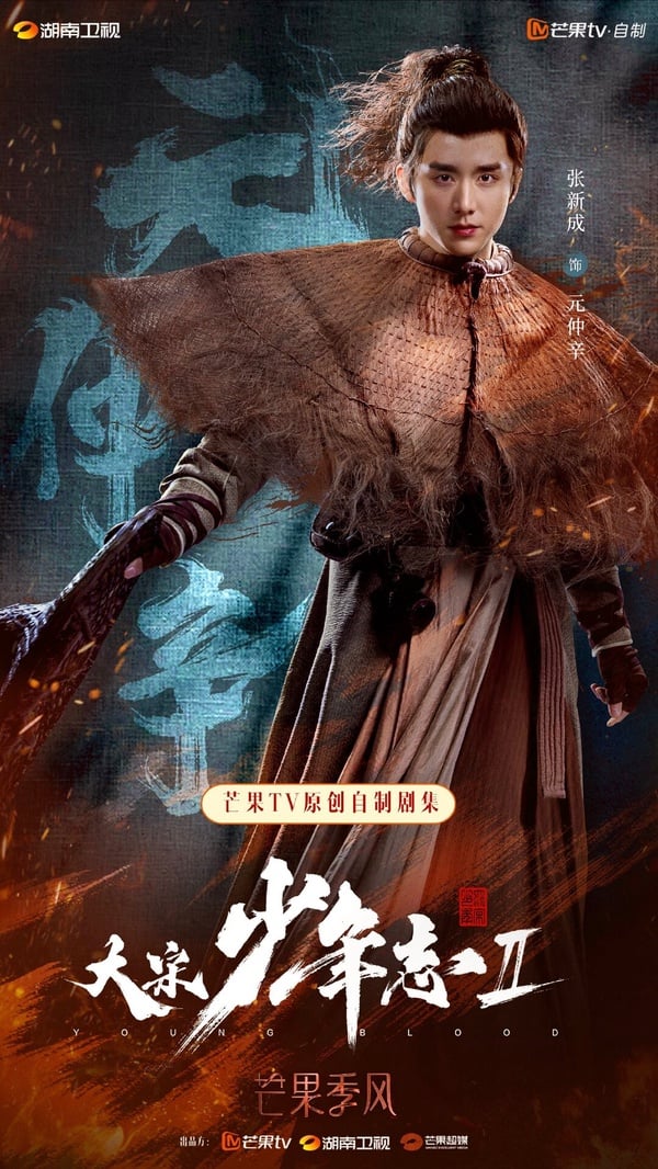 2023古装剧《长相思》1-40全集百度云网盘资源下载[HD1080P高清]免费在线观看-24