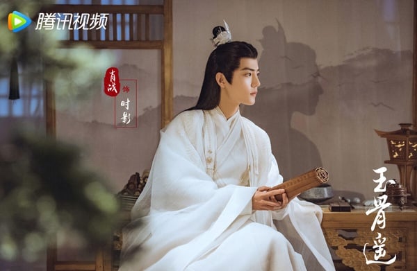 2023古装剧《长相思》1-40全集百度云网盘资源下载[HD1080P高清]免费在线观看-25