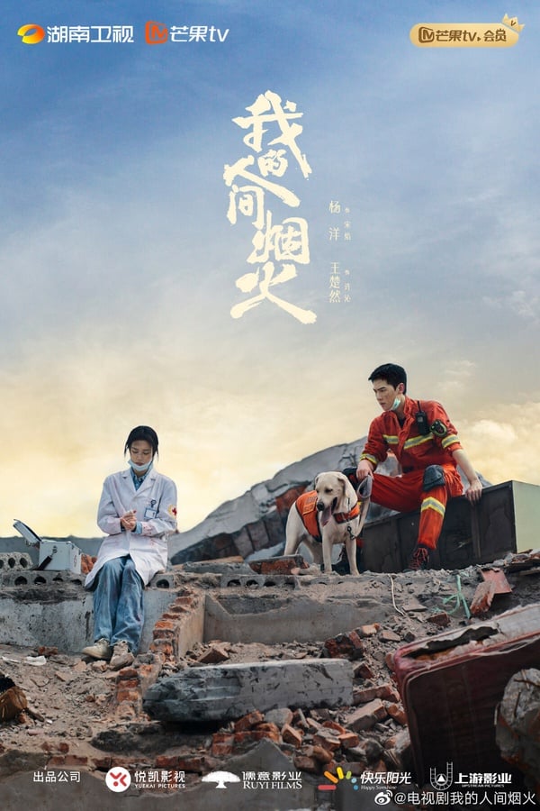 2023古装剧《长相思》1-40全集百度云网盘资源下载[HD1080P高清]免费在线观看-29