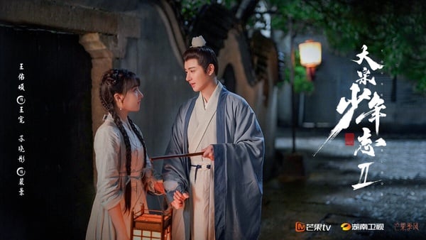 2023古装剧《长相思》1-40全集百度云网盘资源下载[HD1080P高清]免费在线观看-23
