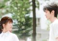 2023上半年国产剧“最热门CP”TOP10！王鹤棣&陈钰琪第五，罗云熙&白鹿20万粉丝不是冠军缩略图