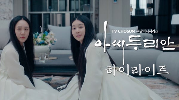 近期韓劇話題度TOP10！《今生也請多指教》才第4，《惡鬼》《歡迎來到王之國》難分高下-4