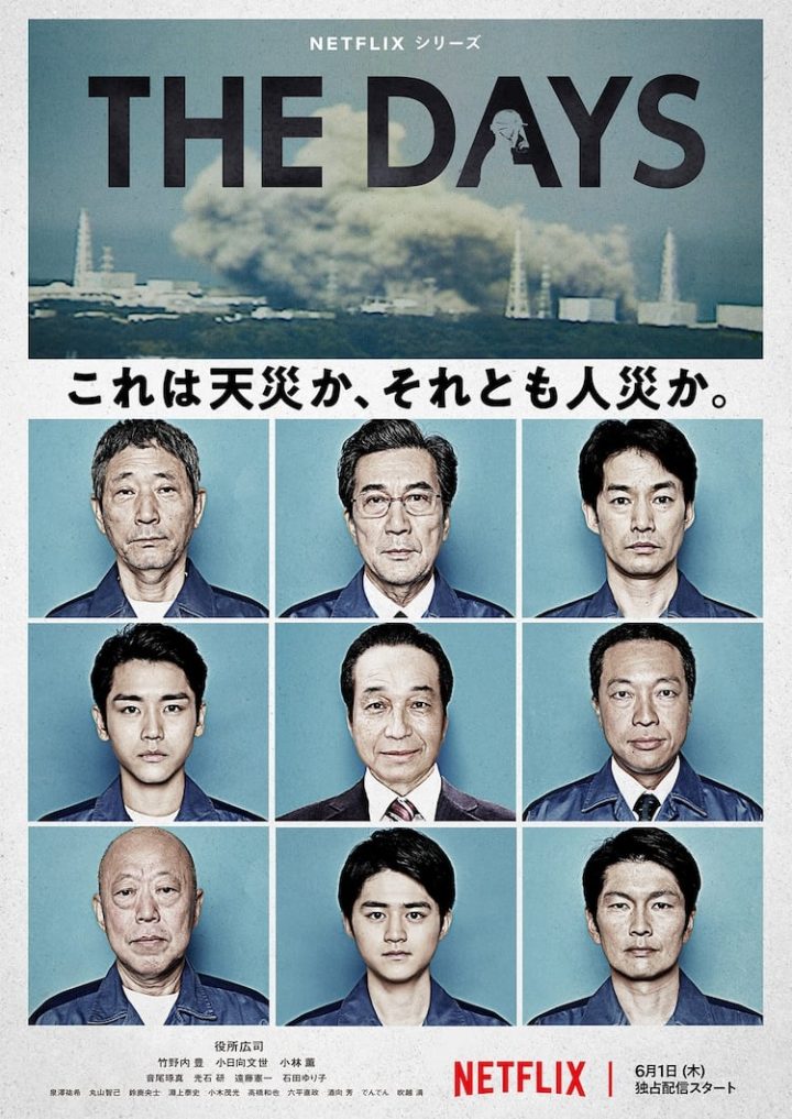 2023日剧《核灾日月》10看点！真实还原311关键七日、前线奋战超催泪-1