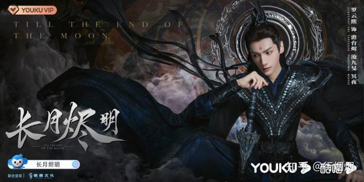 2023上半年“最低分古装剧”榜单TOP10！白鹿《长月烬明》5.6分第六，冠军4.4分崩惨了-1