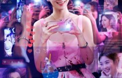 Netflix韩剧《绝世网红》13大剧情演员介绍！俊昊惊喜客串，人物关系图详解缩略图