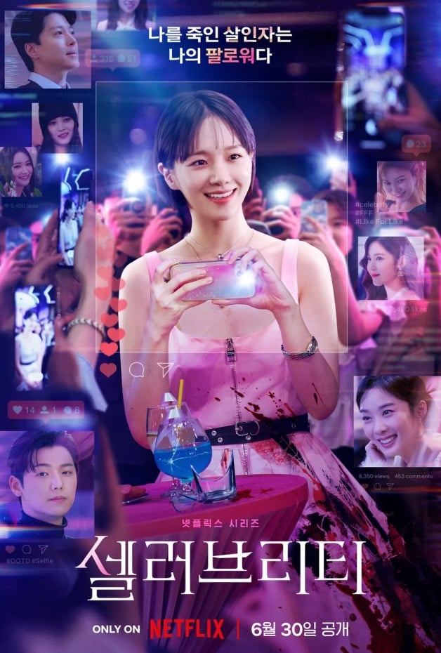 Netflix韩剧《绝世网红》13大剧情演员介绍！俊昊惊喜客串，人物关系图详解-1