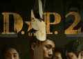 《D.P：逃兵追缉令2》12大剧情演员介绍！片尾有彩蛋，原班人马出演缩略图