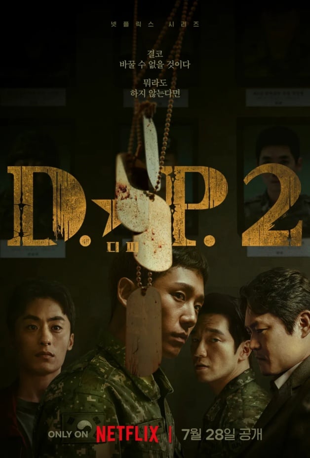 《D.P：逃兵追缉令2》12大剧情演员介绍！片尾有彩蛋，原班人马出演-1