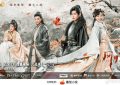 国产剧《风月变》10大剧情演员介绍！咬脖吻超欲！上演古装吸血鬼尸变？缩略图