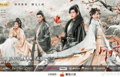 国产剧《风月变》10大剧情演员介绍！咬脖吻超欲！上演古装吸血鬼尸变？缩略图