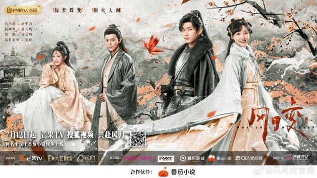 国产剧《风月变》10大剧情演员介绍！咬脖吻超欲！上演古装吸血鬼尸变？-1