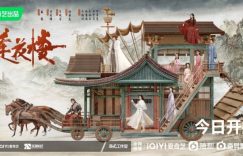 国产剧《莲花楼》1-40全集百度云网盘免费下载链接【HD高清全集-MP4】夸克网盘缩略图