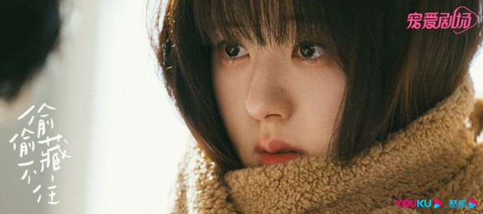 甜寵国产剧《偷偷藏不住》趙露思×陳哲遠35句純愛語錄：去愛一個人不顧所有-27