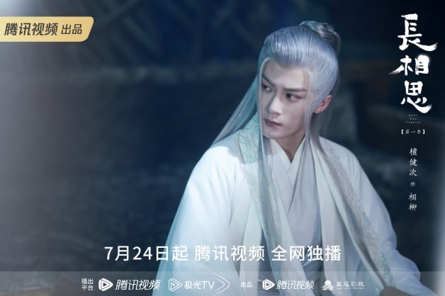 国产剧《长相思》1-40全集百度云网盘资源【1280P高清】阿里云盘下载链接-15