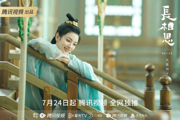 国产剧《长相思》1-40全集百度云网盘资源【1280P高清】阿里云盘下载链接-17