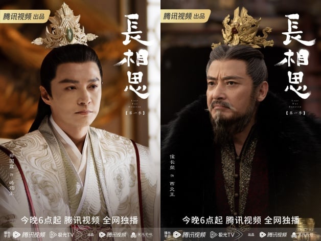 国产剧《长相思》1-40全集百度云网盘资源【1280P高清】阿里云盘下载链接-19