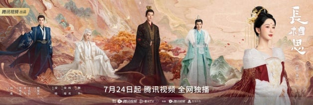 国产剧《长相思》1-40全集百度云网盘资源【1280P高清】阿里云盘下载链接-4