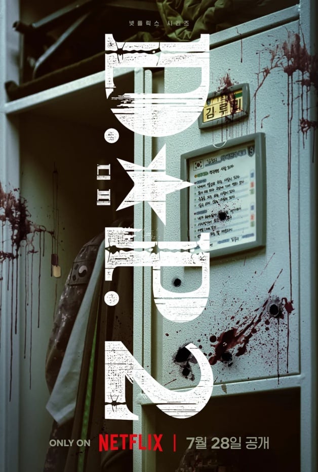 7月7部韩剧推荐清单！《驱魔面馆2》定档、金所泫×黄旼炫《没用的谎言》-5