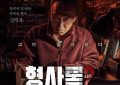 7月开播强档韩剧！《驱魔面馆2》阵容超强引期待，《D.P逃兵追缉令2》这天上线缩略图