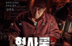 7月开播强档韩剧！《驱魔面馆2》阵容超强引期待，《D.P逃兵追缉令2》这天上线缩略图