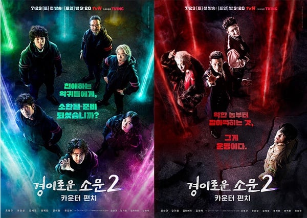 7月开播强档韩剧！《驱魔面馆2》阵容超强引期待，《D.P逃兵追缉令2》这天上线-8