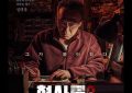 12部“2023暑假韩剧片单”推荐！高期待《驱魔面馆2》、《D.P.逃兵追缉令2》都要上档啦缩略图