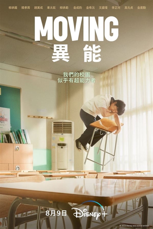 12部“2023暑假韩剧片单”推荐！高期待《驱魔面馆2》、《D.P.逃兵追缉令2》都要上档啦-9