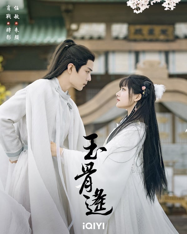 7月开播国产剧推荐！杨洋《我的人间烟火》、杨超越&丁禹兮《七时吉祥》七世命运纠缠-3