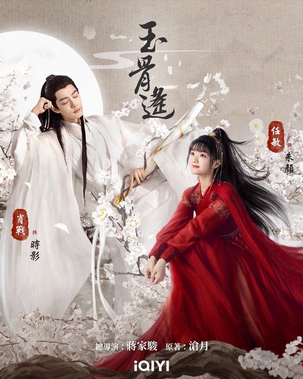 7月开播国产剧推荐！杨洋《我的人间烟火》、杨超越&丁禹兮《七时吉祥》七世命运纠缠-1