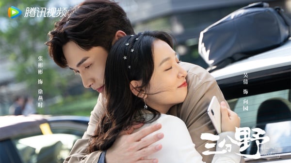 网评2023“最高甜嗑疯头”国产剧CP Top10！《偷偷藏不住》第3《长风渡》白敬亭宋轶没冠军-4