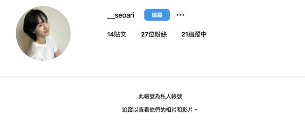 韩剧《绝世网红》8个结局彩蛋！俊昊客串埋第2季伏笔？“bbbfamous”帐号有深意-13
