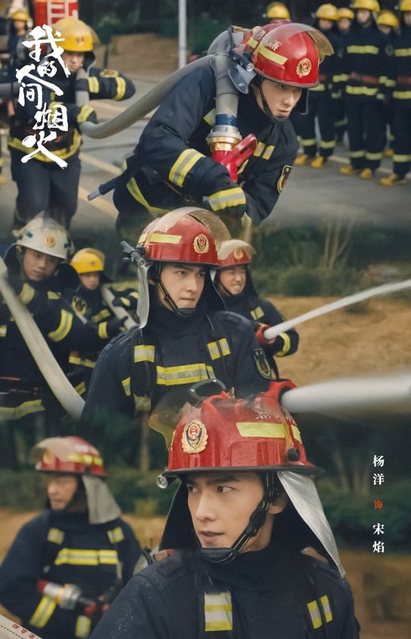 2023暑期国产剧热度榜TOP10！《偷偷藏不住》第3，肖战《玉骨遥》赢杨洋《我的人间烟火》-27