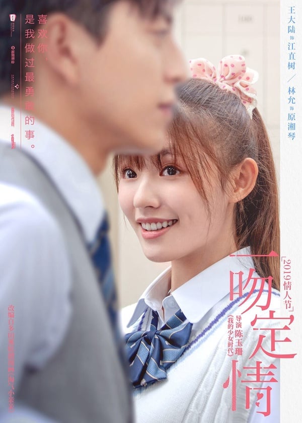 10位国产剧95花演高中生！《偷偷藏不住》趙露思被吐槽，王楚然太成熟，而她演得像傻子-30