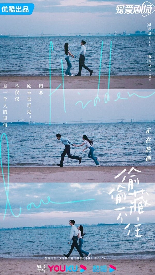 《偷偷藏不住》15句纯爱经典语录：“是你让我突然很想试试看，去爱一个人不顾所有”-18