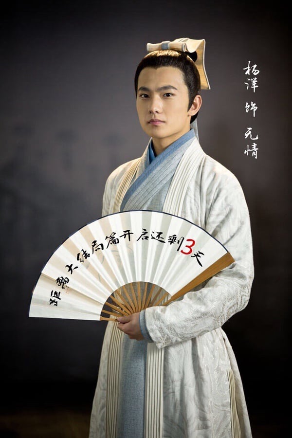 杨洋主演国产剧豆瓣评分TOP10！《你是我的荣耀》6.9分第四，《微微一笑》竟不是冠军-4