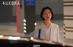 国产剧《不完美受害人》1-29全集百度云资源下载【bd1280P蓝光高清版】夸克网盘缩略图