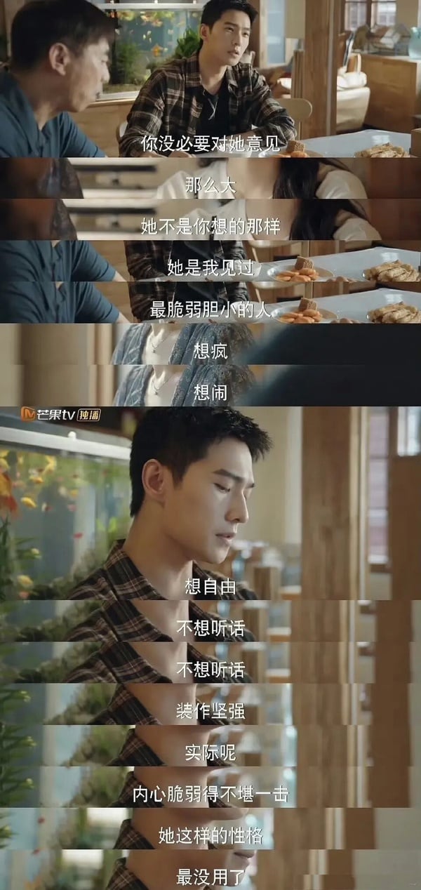网评国产剧9个“伪深情”男角！李承鄞自私鬼，宋焰这点完全比不上《偷偷藏不住》段嘉许-2