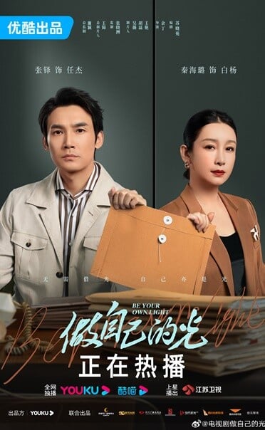 七月国产剧热度榜Top10！《安乐传》热度下滑，《玉骨遥》第二，冠军出乎意料-9