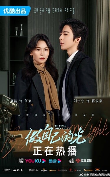 七月国产剧热度榜Top10！《安乐传》热度下滑，《玉骨遥》第二，冠军出乎意料-8